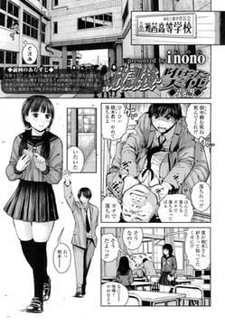 放課後・堕ちた天使 後編 [茜新社]