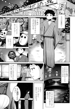 夏祭り! [茜新社]