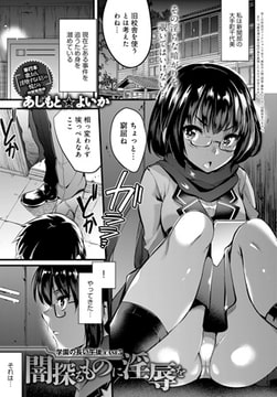 闇探るものに淫辱を [ジーオーティー]