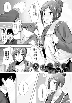 あのころは [ジーオーティー]