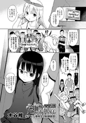 泡のお姫様 #7