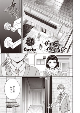 サキュバスとインキュバス [辰巳出版]