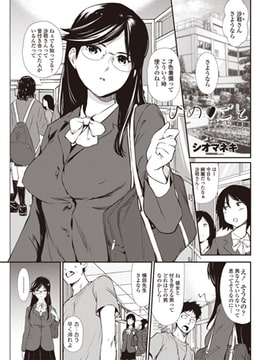 ひめごと [辰巳出版]