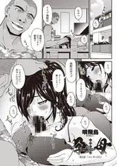 孕母 第8話 「ユレヌレの日」