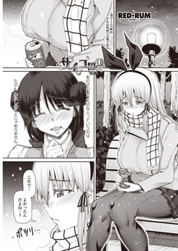 サイコロ6 後編 [辰巳出版]