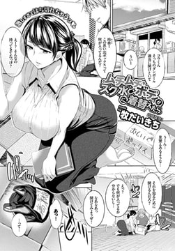 ムチムチボディがスク水に着替えたら [文苑堂]