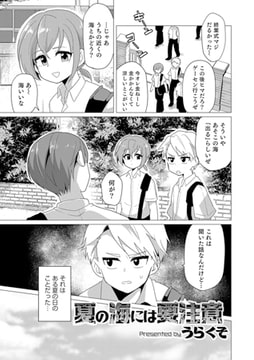 夏の海には要注意 [メディアックス]