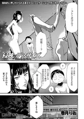侵蝕のデスサイズ（2）