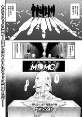 MOMO!（7）