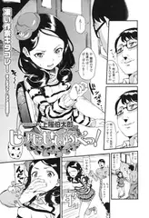 じょじせいふくっ!