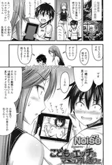 こどものエッチはマニュアル通りに