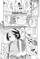 さきちゃんのキノコ