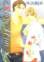 Ｉ LOVE HIM2 [松文館]