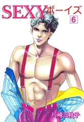 SEXYボーイズ6 [グループ・ゼロ]