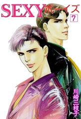 SEXYボーイズ7 [グループ・ゼロ]