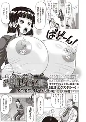 囚われの潜乳捜査官2
