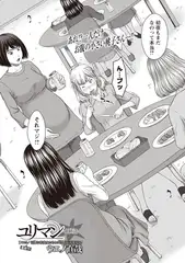ユリマン 最終話