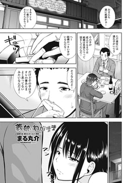義娘のわがまま [辰巳出版]