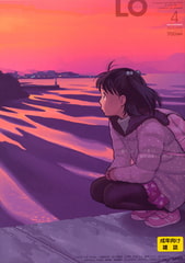 COMIC LO 2016年4月号 [茜新社]