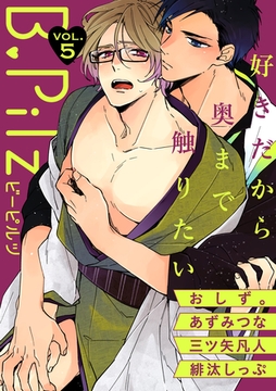 B.Pilz　ＶＯＬ．5 [ブライト出版]