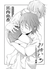 みずいろ～しあわせな日々～ 後編