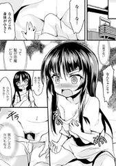 快速急行強○ファック【単話】