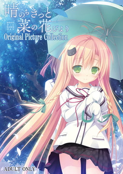 晴のちきっと菜の花びより Original Picture Collection [Parasol]