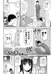 ちつこき