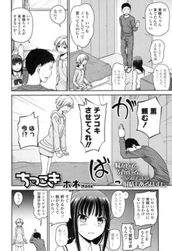 ちつこき [茜新社]