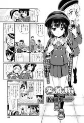 少女婚活時代～お見合いは計画的に…～