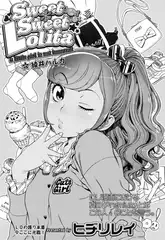 Sweet*Sweet L*lita