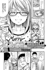 Girls Gift