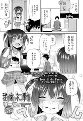 我が家のネコ事情
