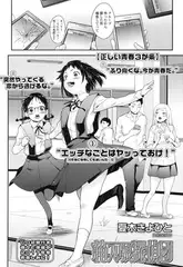 箱入り娘探偵団