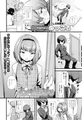 おませさん