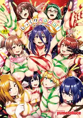びっくりパコパコ!
