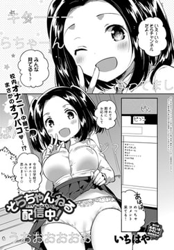そらちゃんねる配信中! [ジーオーティー]