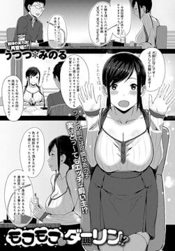 モフモフダーリン!? [ジーオーティー]