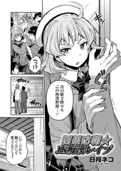 因果応報★JK痴○レ○プ