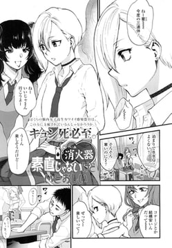 素直じゃないけど いとおしい [茜新社]