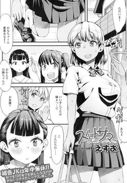 スイートサマー [茜新社]