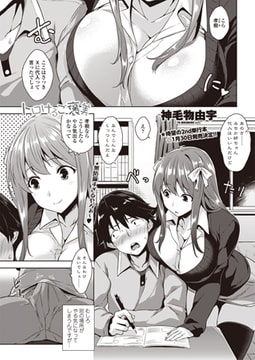 トロけるご褒美 [辰巳出版]