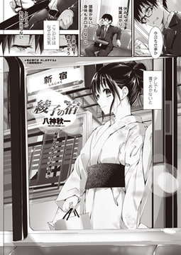 綾子の宿 [辰巳出版]