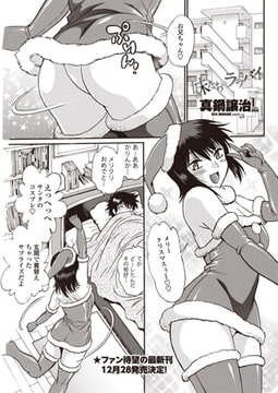 妹たちのララバイ [辰巳出版]