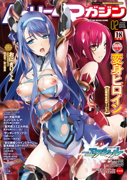 二次元ドリームマガジンVol.98 [キルタイムコミュニケーション]