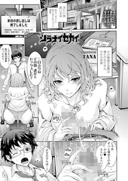 シラナイセカイ [茜新社]