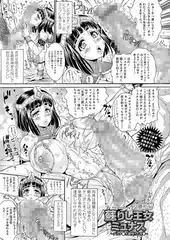 蘇りし王女ミュナス ～デカチ○ポ即堕ちの書～