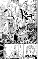 転職 [メディアックス]