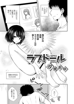 ラブドール [メディアックス]