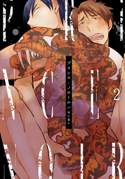 プリンス・ノワール(2) [シュークリーム]